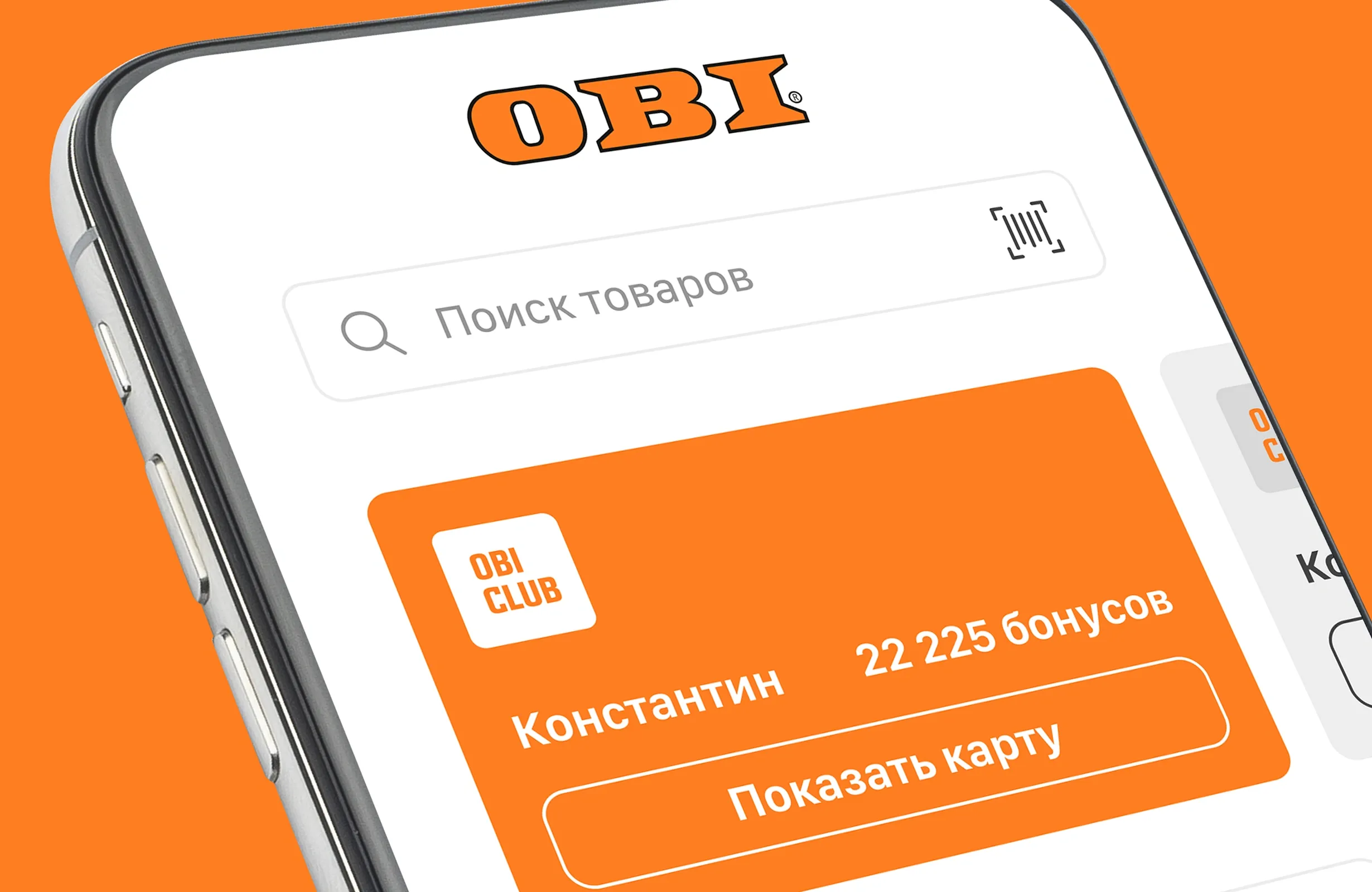Редизайн сайта ОБИ